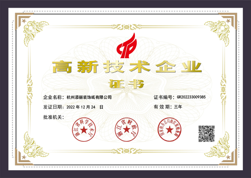 2022 Timely High-Tech Certificate